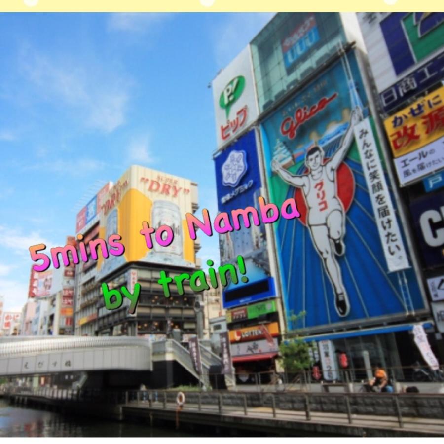 Villa 駐車場付き!近徒歩2分!難波,道頓堀エリアまで1駅!Usjまで15分!観光好立地の戸建! Ōsaka Exterior foto